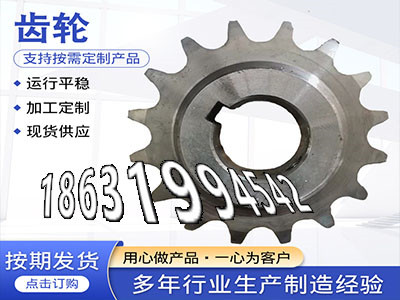 4.5模数本地厂家传动齿轮质量可靠4模数全新的直齿轮好使吗面刀齿轮怎么更换定制齿轮哪里好4.5模数便宜1.5模数质量好·？